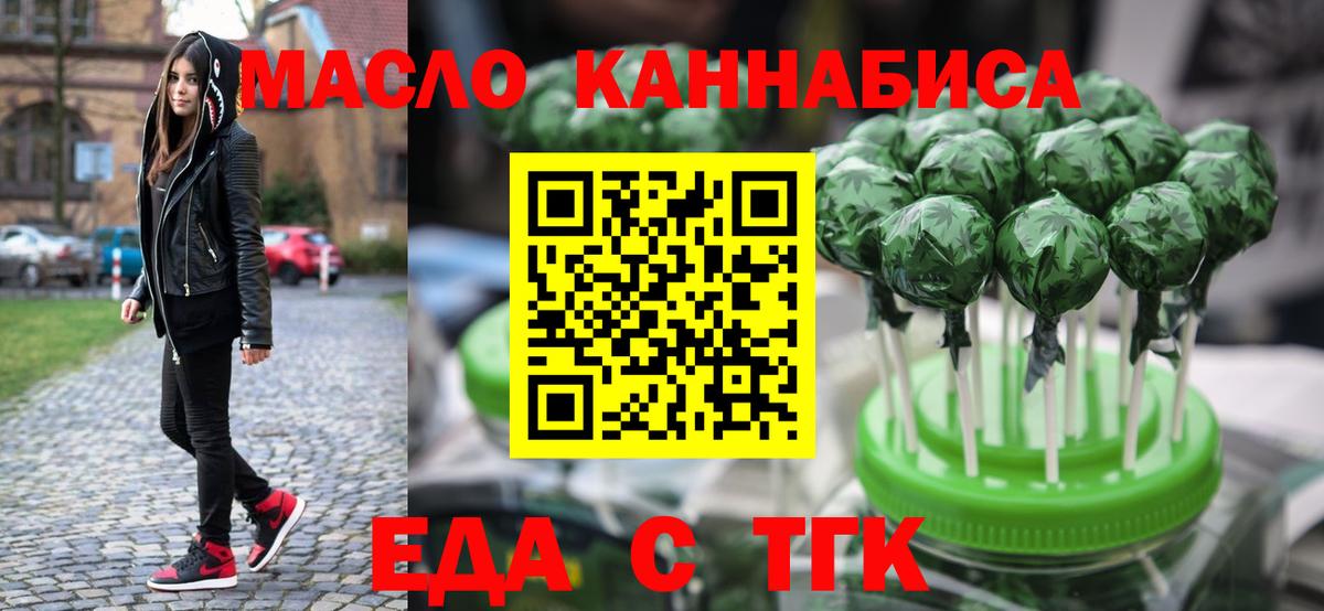 Cannafood конопля  Вход с VPN  Волхов 