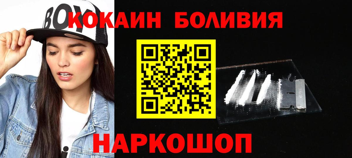 КОКАИН 99%  Кокаин  Волхов  Вход с VPN 