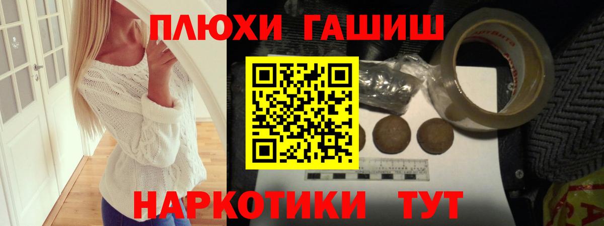Гашиш индика сатива  ГАШИШ  Волхов  Вход с VPN 