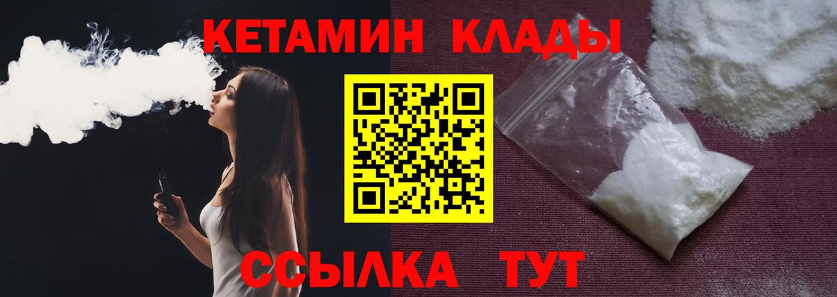 КЕТАМИН VHQ Волхов