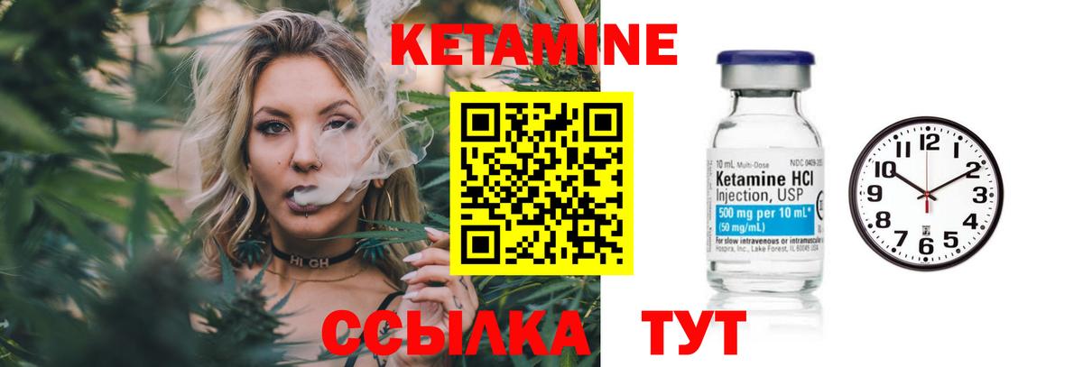 КЕТАМИН ketamine  Кетамин VHQ  Волхов  Вход с VPN 