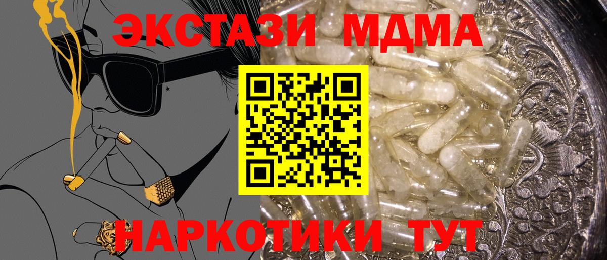 МДМА молли Волхов