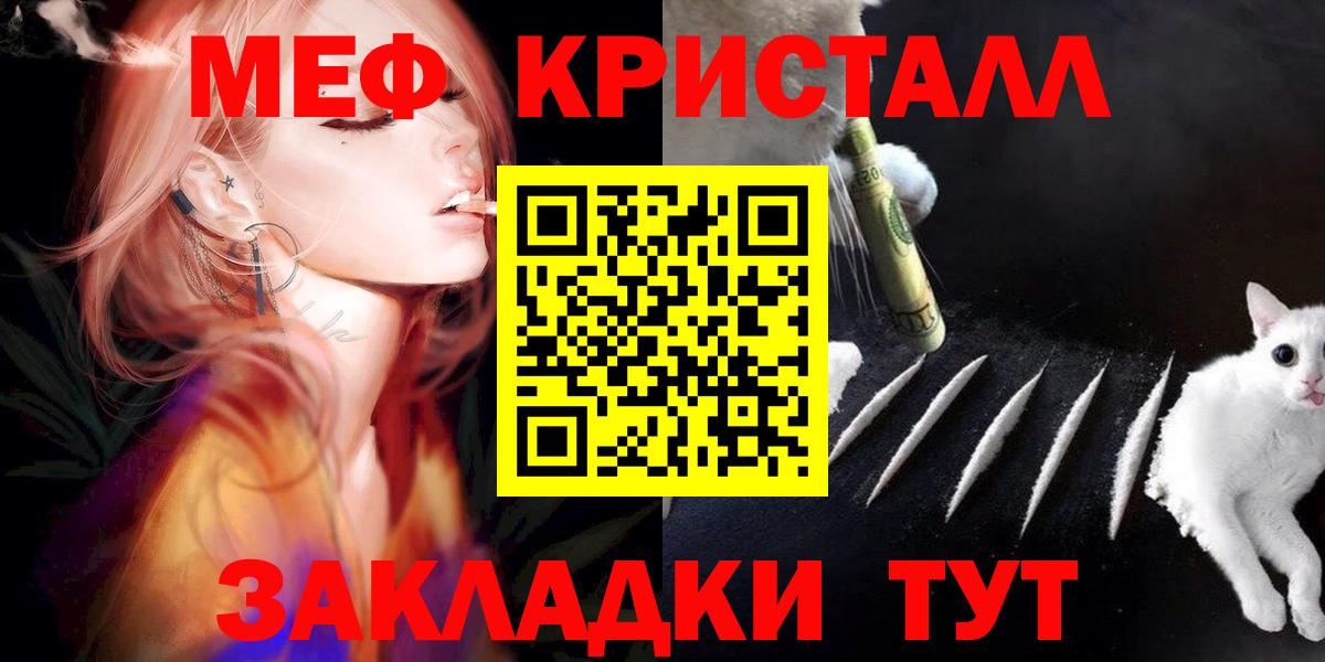 Меф Волхов