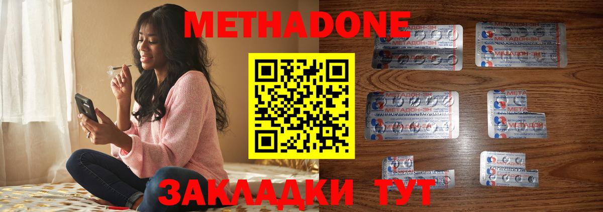 Метадон белоснежный Волхов