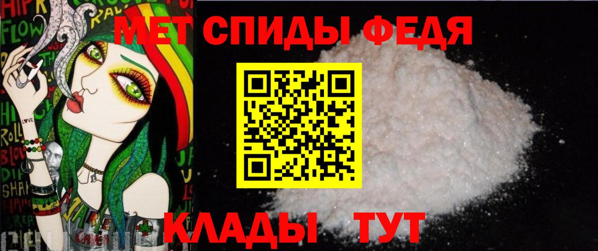 МЕТАМФЕТАМИН кристалл Волхов