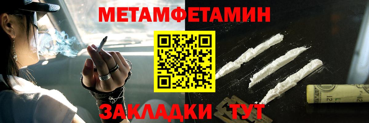 МЕТАМФЕТАМИН  Вход с VPN  Волхов  Метамфетамин мет 