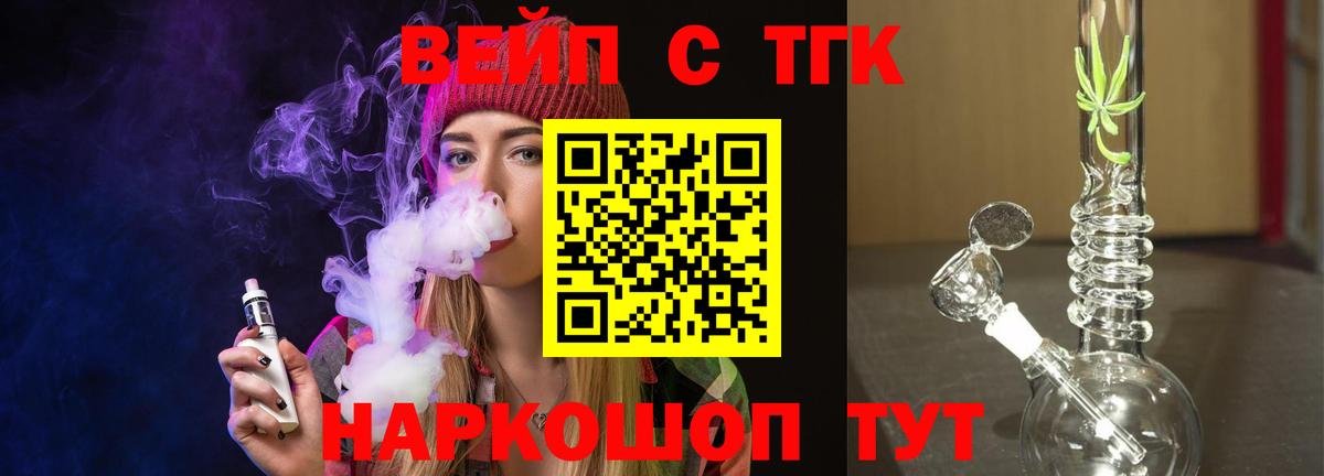 Дистиллят ТГК Wax  Вход с VPN  Волхов 